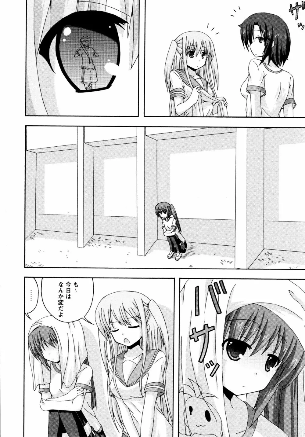 [アンソロジー] L ガールズ-Love Girls-02 Page.160