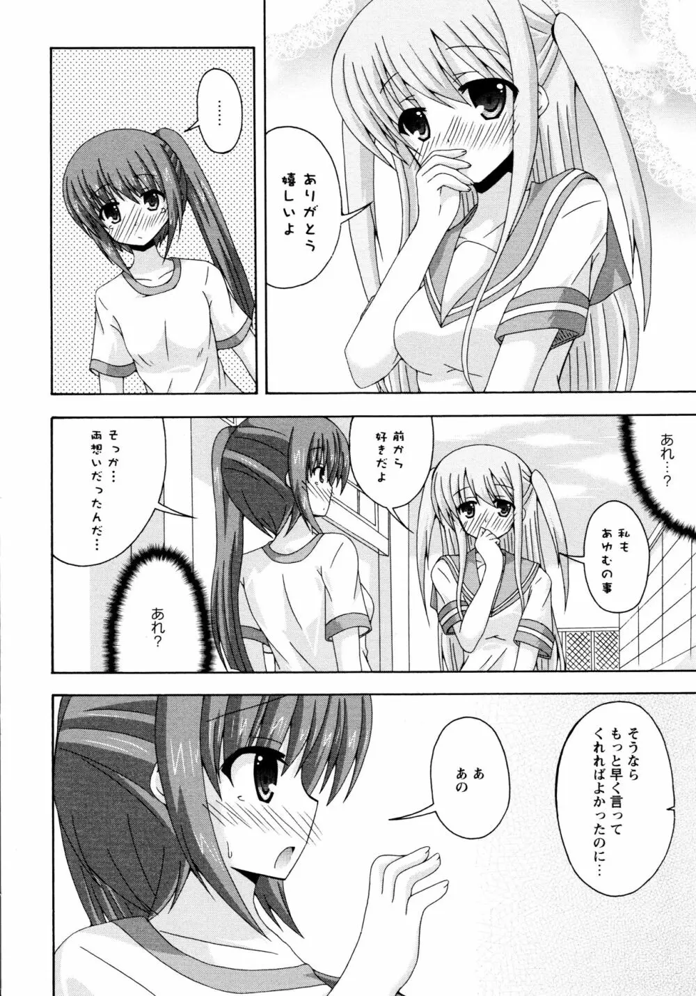 [アンソロジー] L ガールズ-Love Girls-02 Page.164