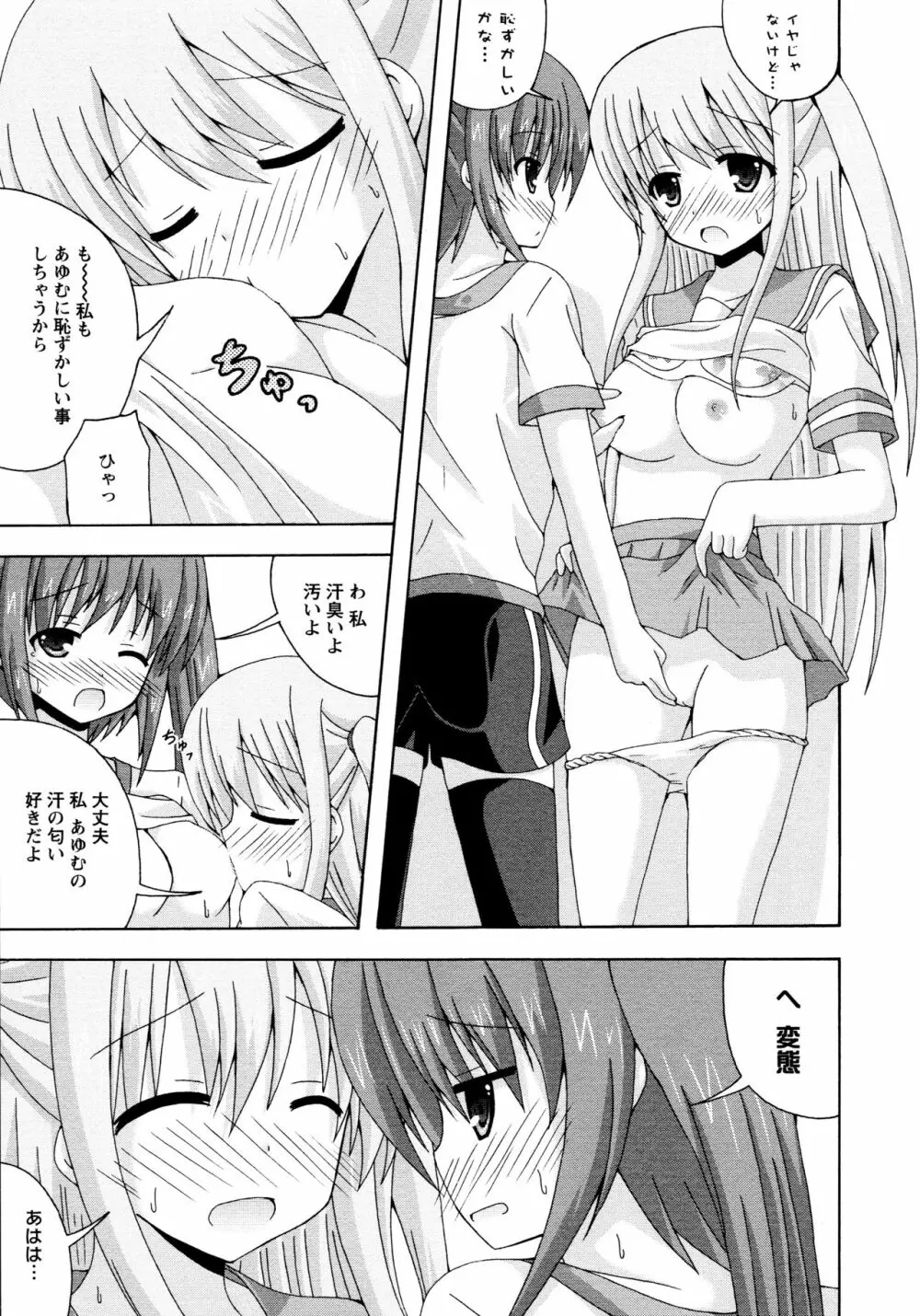 [アンソロジー] L ガールズ-Love Girls-02 Page.167