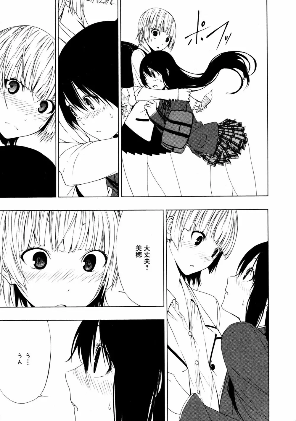 [アンソロジー] L ガールズ-Love Girls-02 Page.17