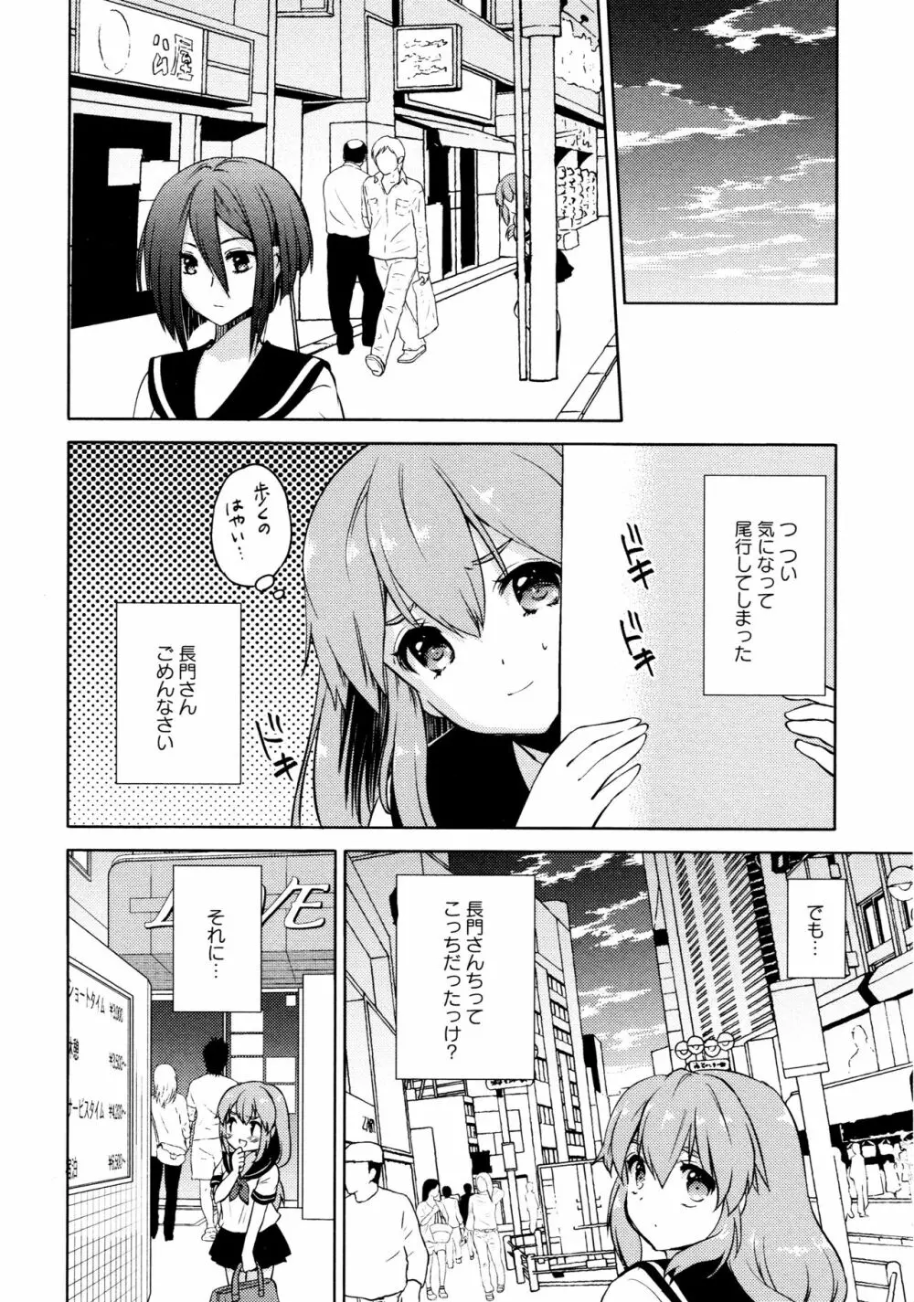 [アンソロジー] L ガールズ-Love Girls-02 Page.32