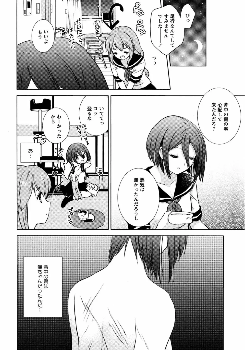 [アンソロジー] L ガールズ-Love Girls-02 Page.36