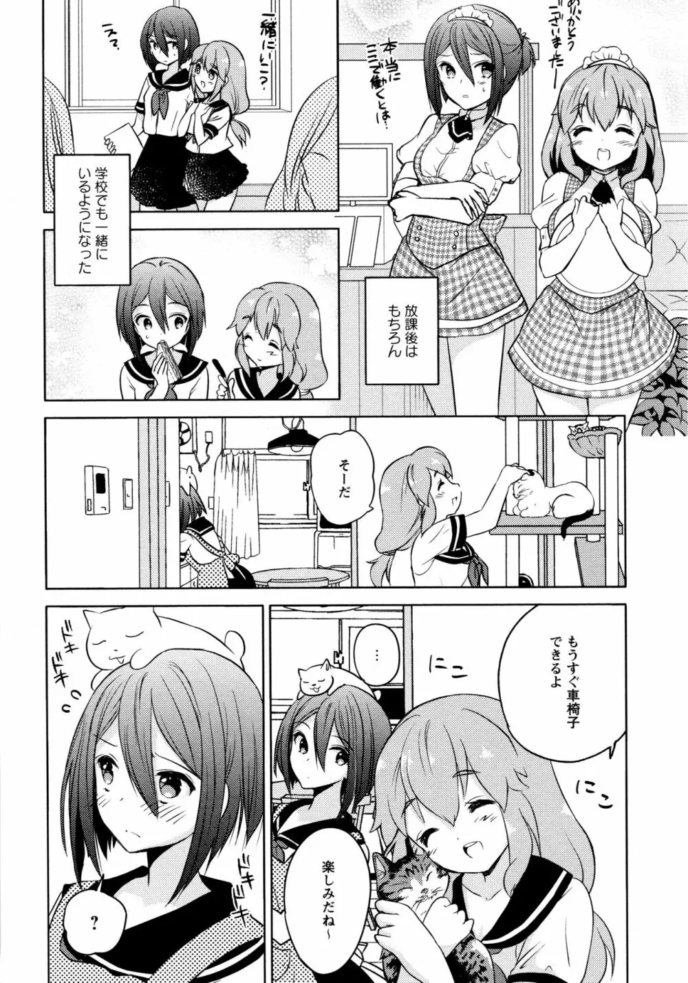 [アンソロジー] L ガールズ-Love Girls-02 Page.38