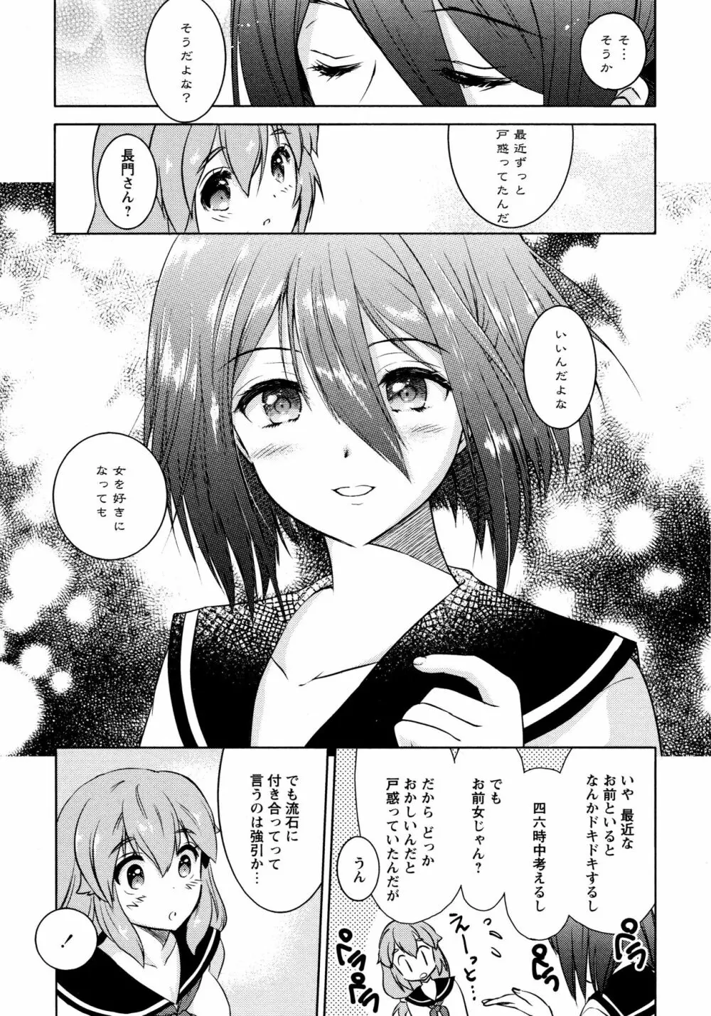 [アンソロジー] L ガールズ-Love Girls-02 Page.41