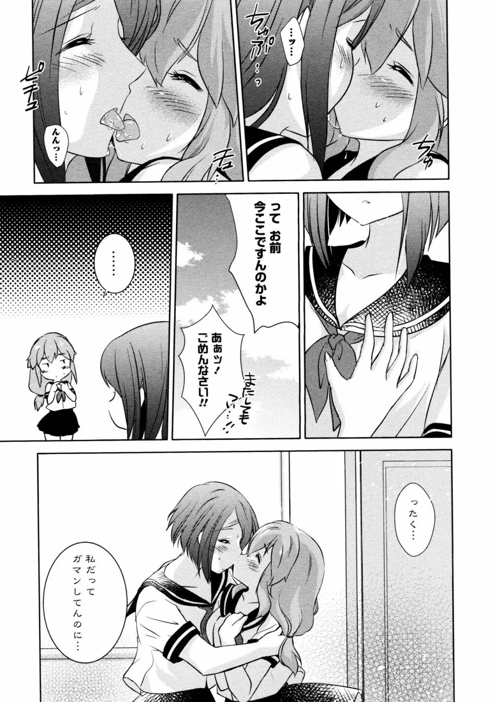 [アンソロジー] L ガールズ-Love Girls-02 Page.43