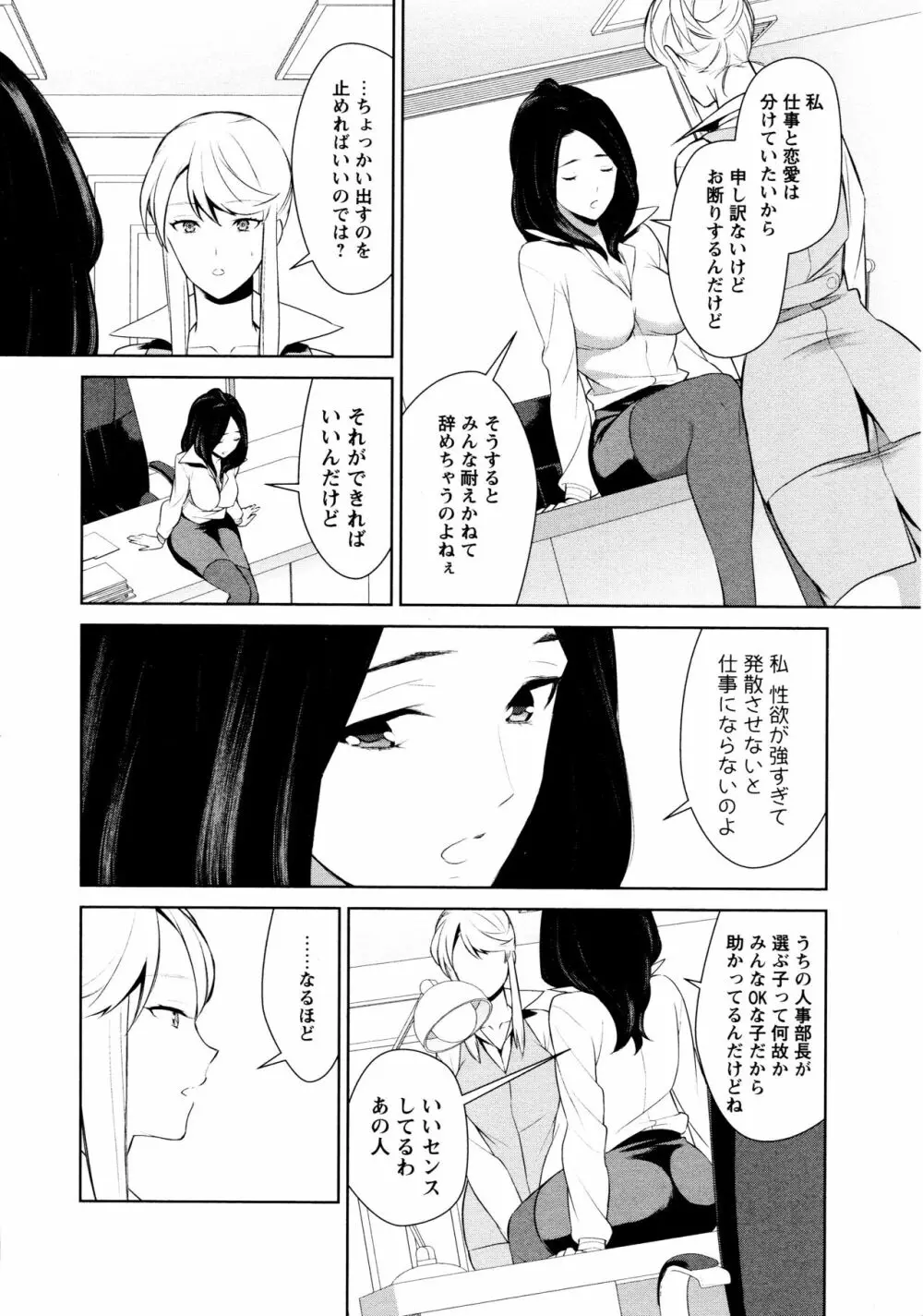 [アンソロジー] L ガールズ-Love Girls-02 Page.64