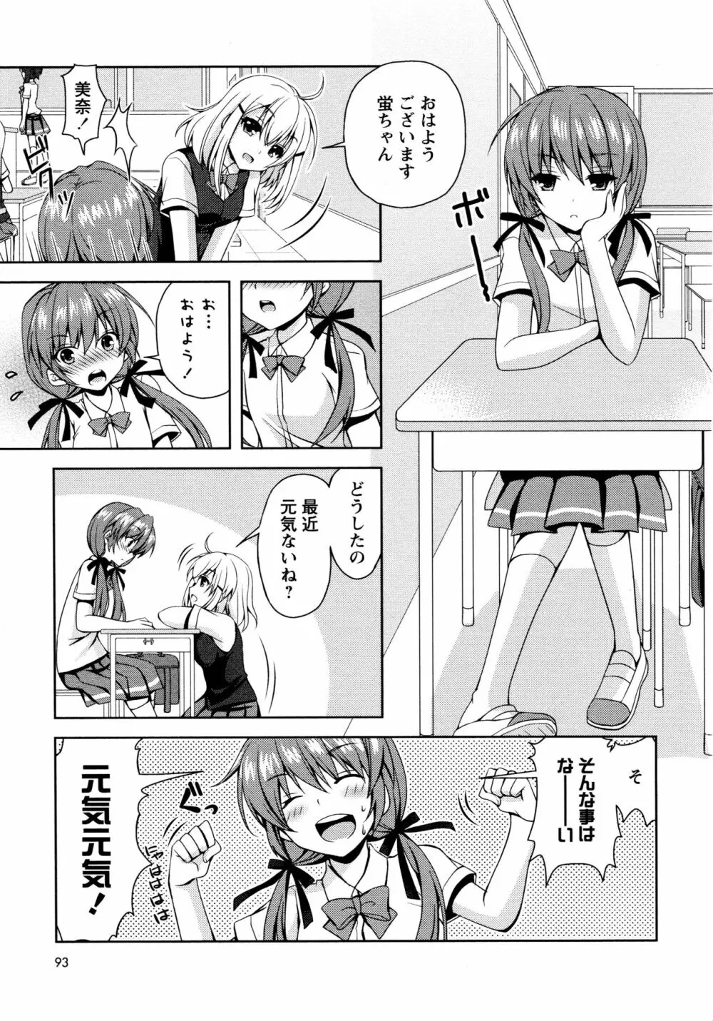 [アンソロジー] L ガールズ-Love Girls-02 Page.95