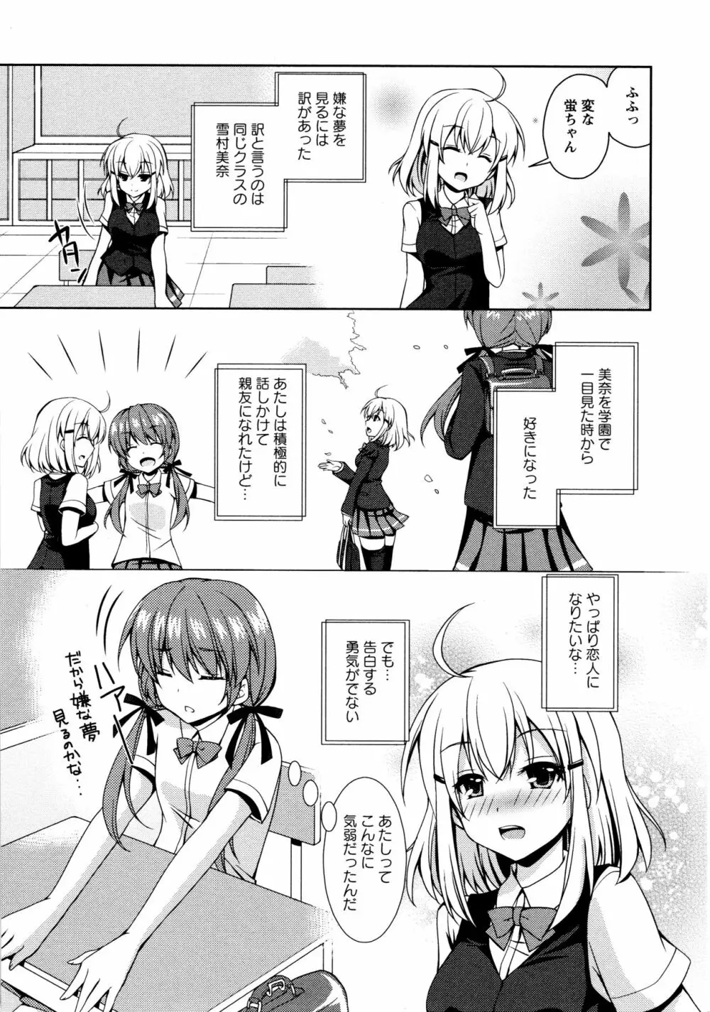 [アンソロジー] L ガールズ-Love Girls-02 Page.96