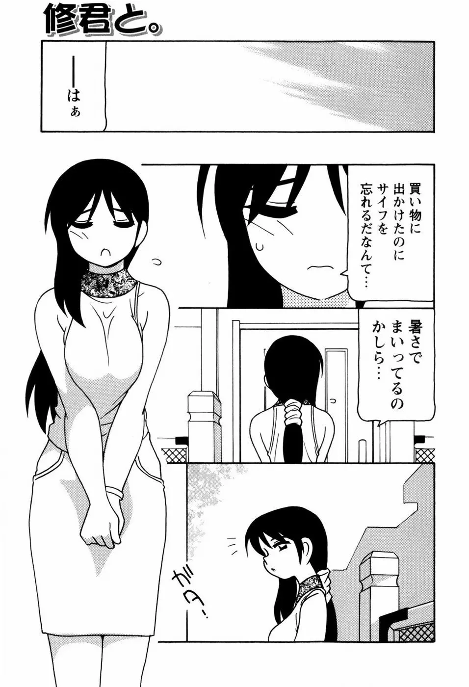 みんなのお姉さんっ Page.27