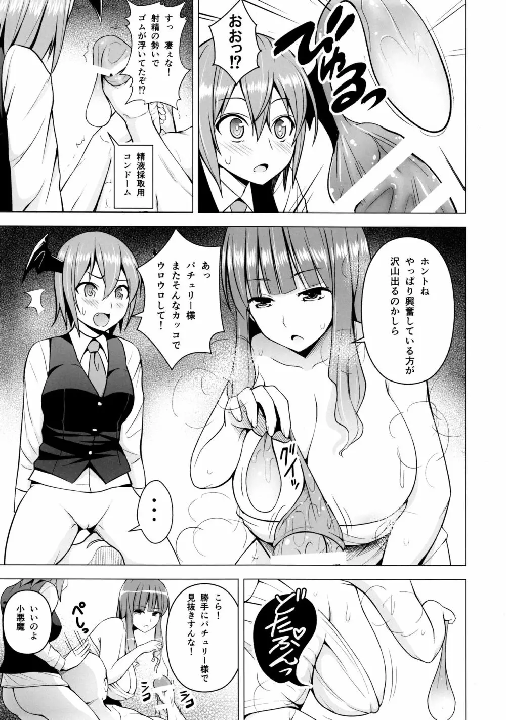 ご自由にお使いください。 Page.6