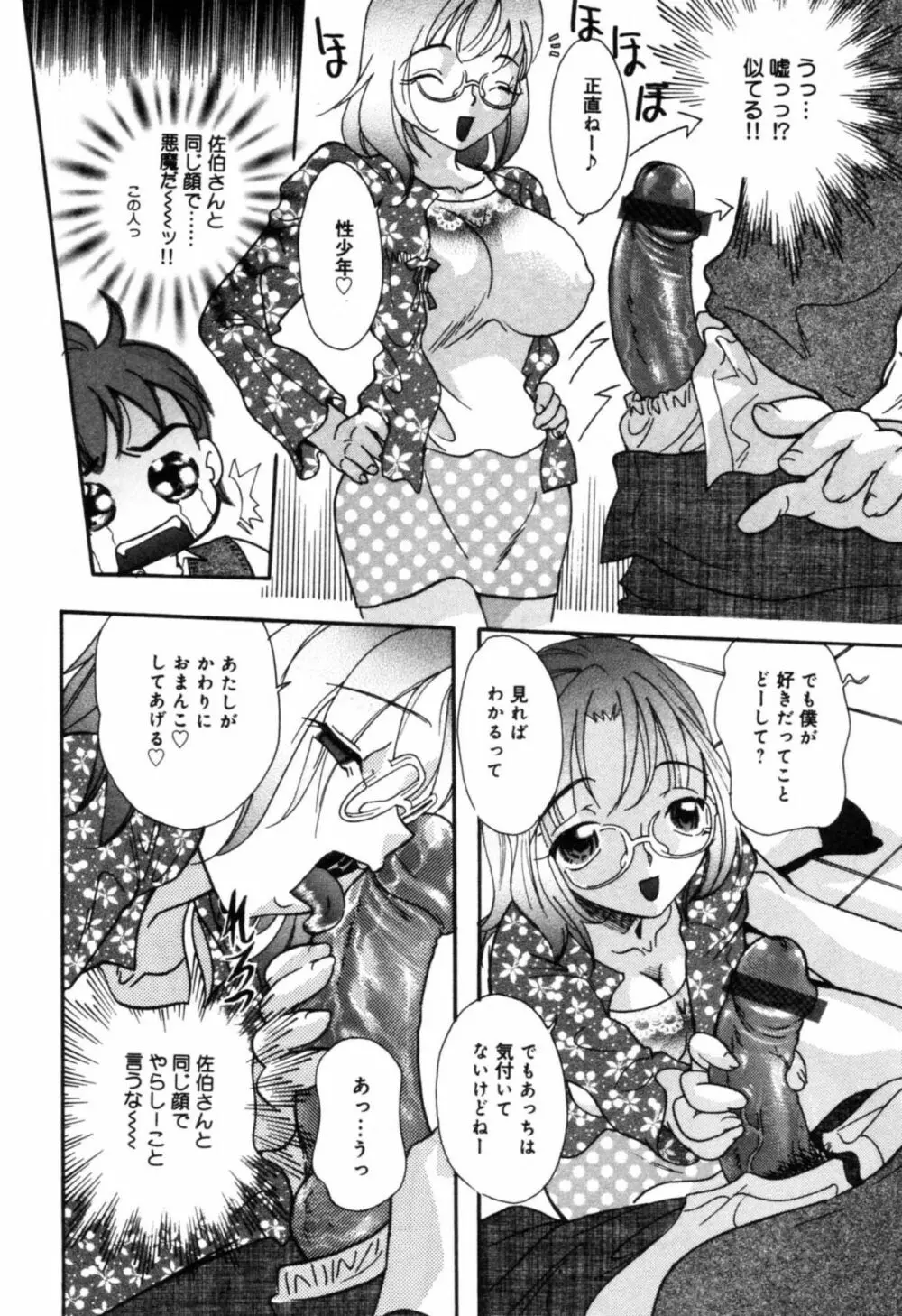 淫辱 図書のお姉さん編 Page.14