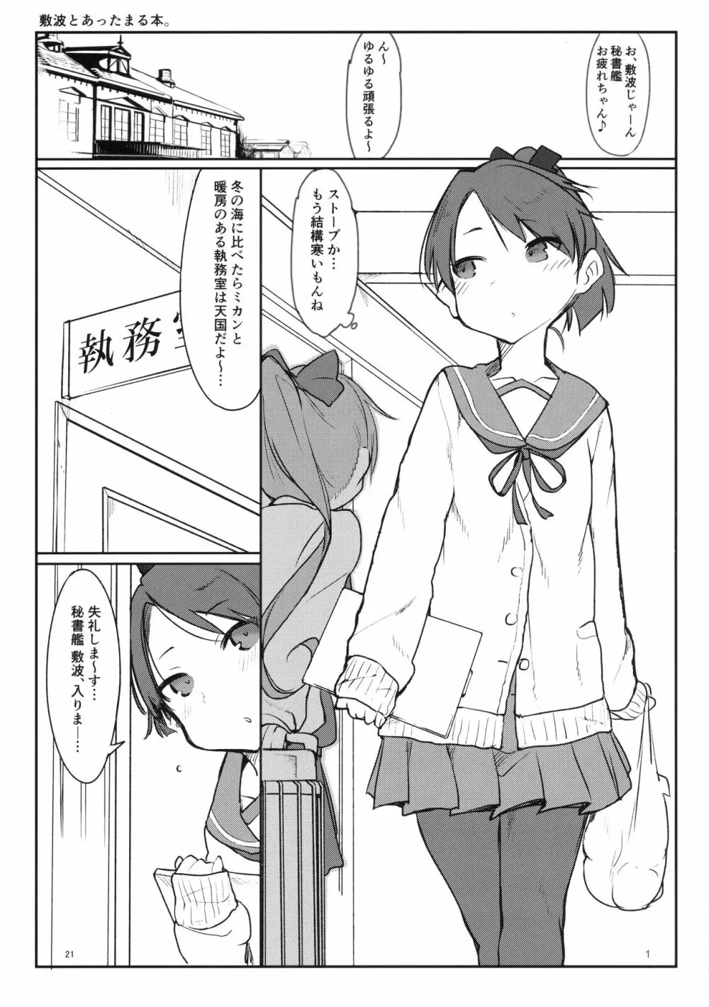 変態せれくしょん Page.20