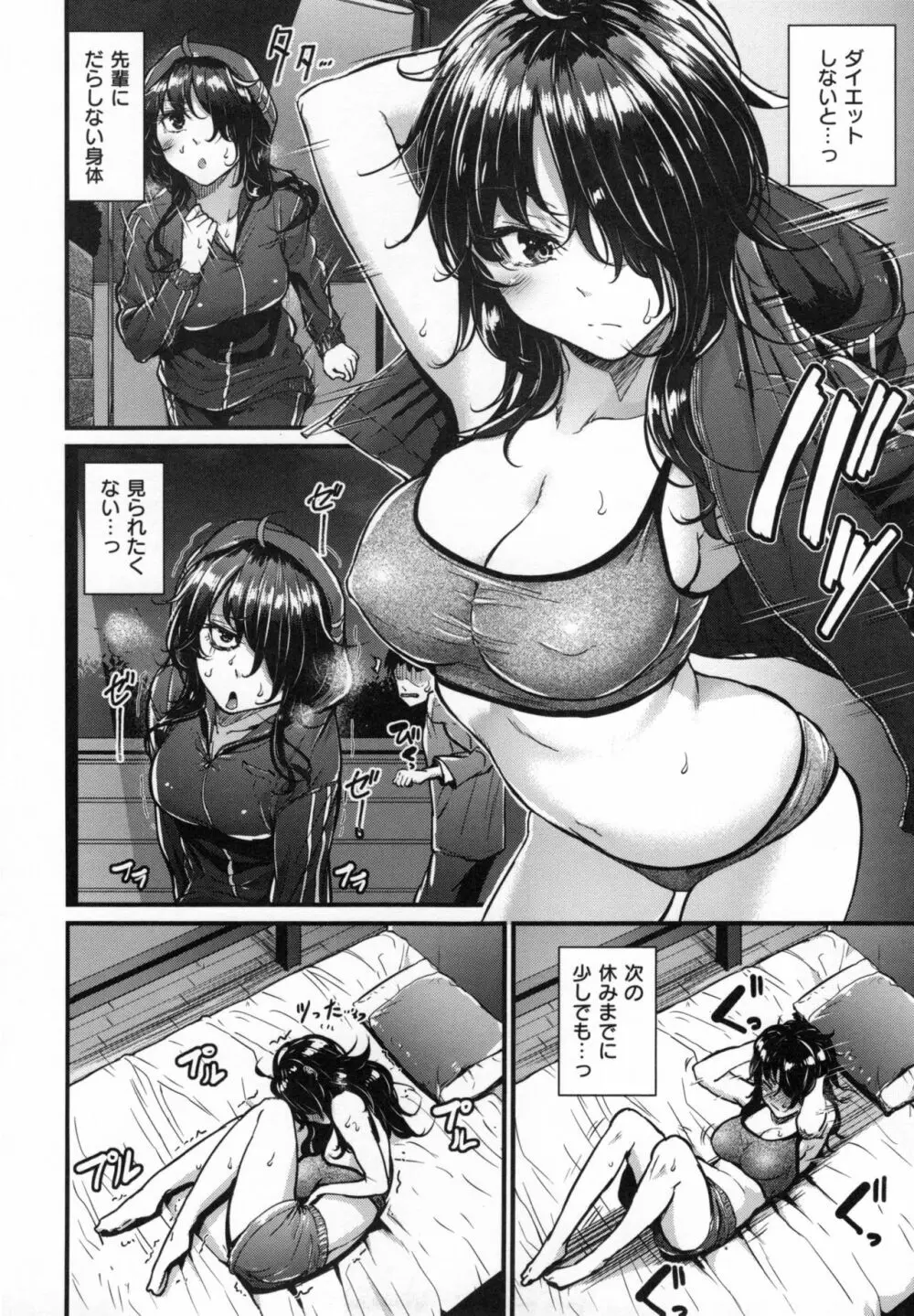 悪女考察 + とらのあなリーフレット Page.107