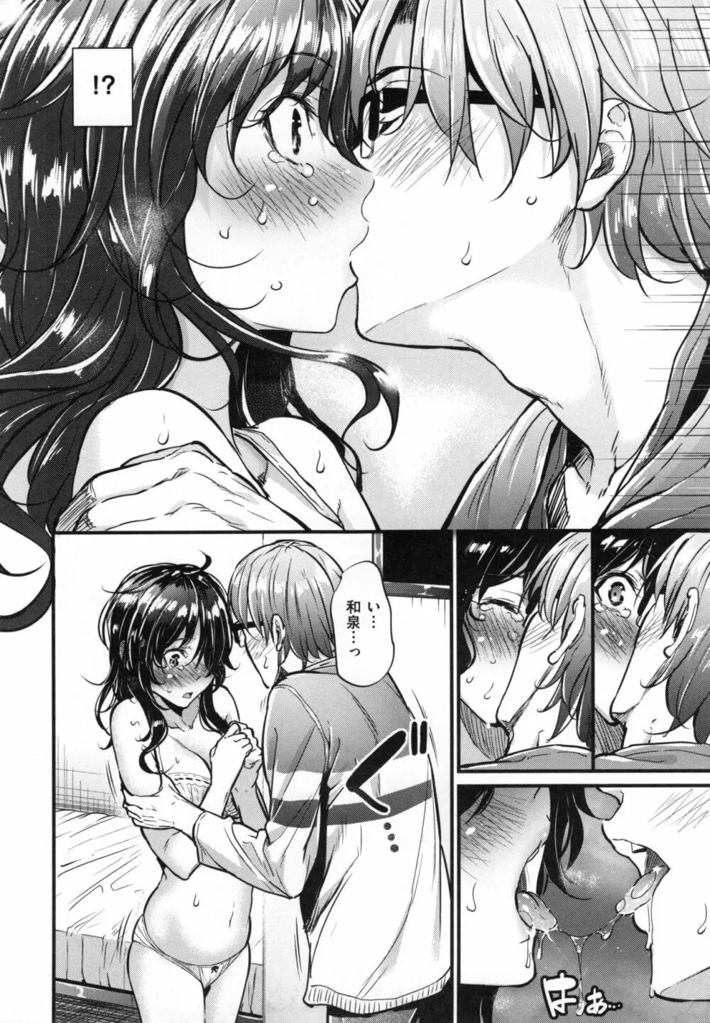 悪女考察 + とらのあなリーフレット Page.113