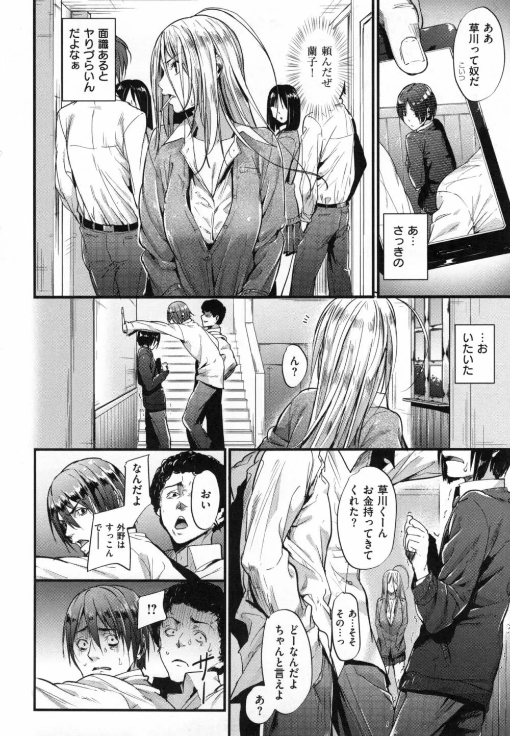 悪女考察 + とらのあなリーフレット Page.125