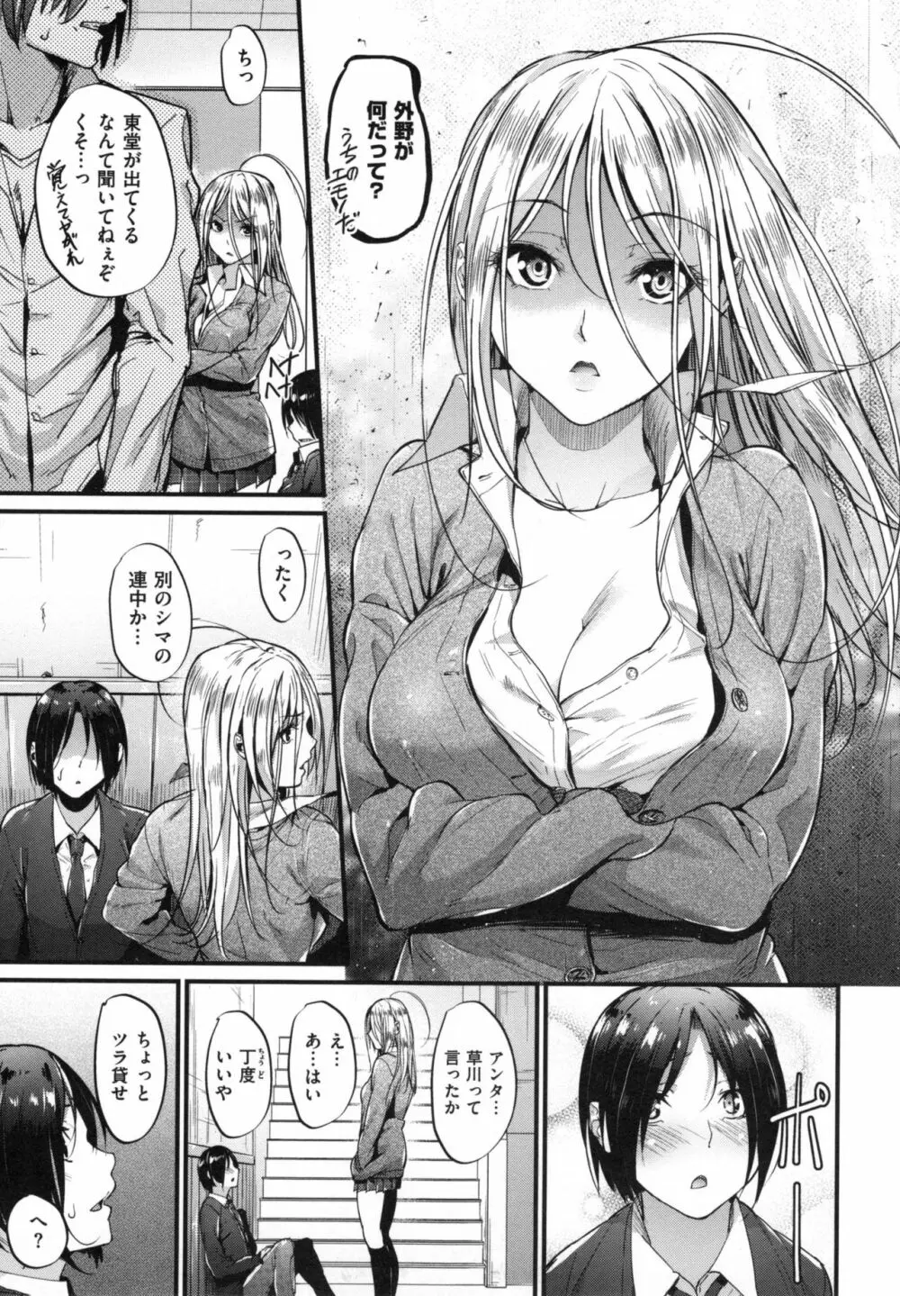 悪女考察 + とらのあなリーフレット Page.126