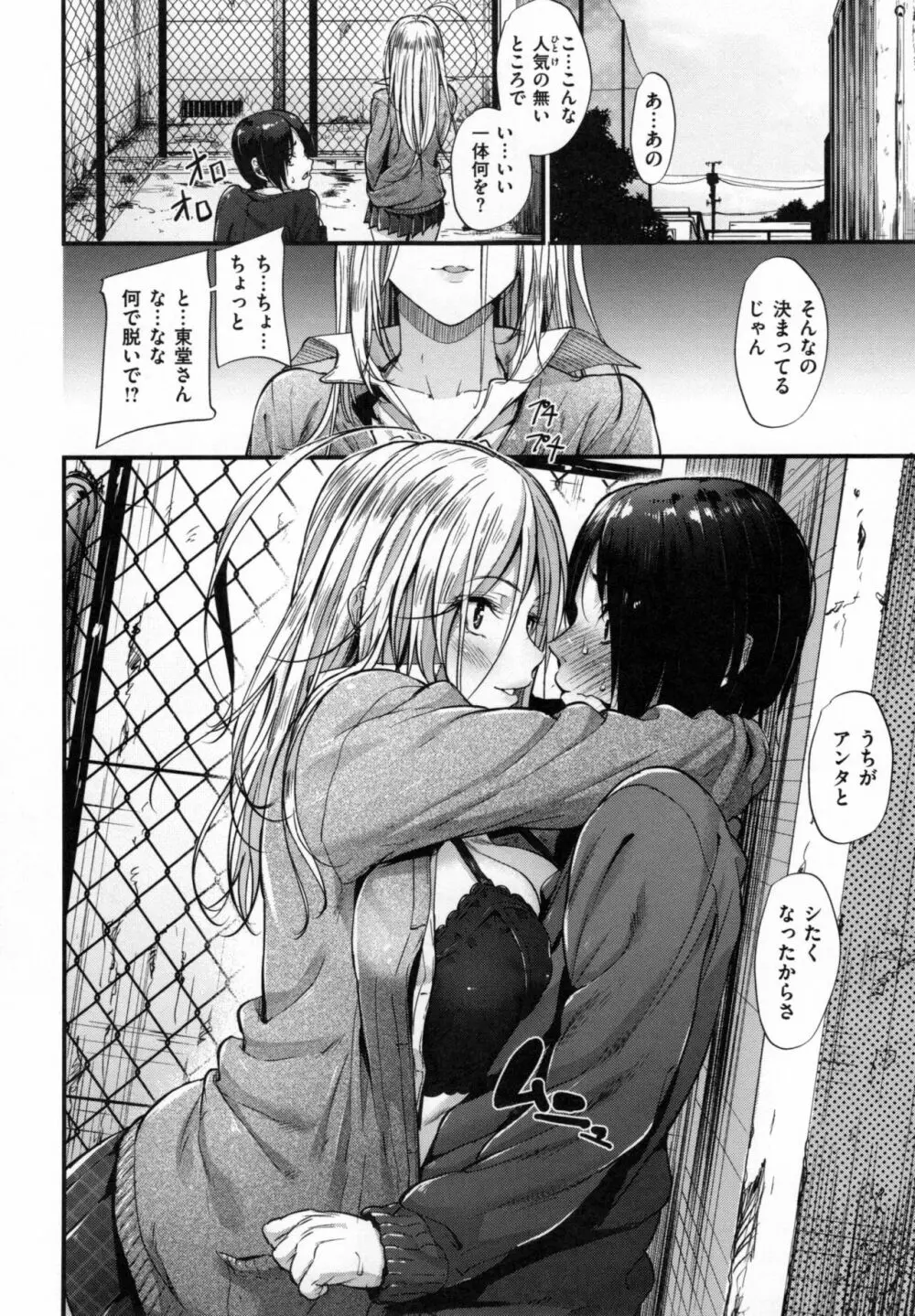 悪女考察 + とらのあなリーフレット Page.127