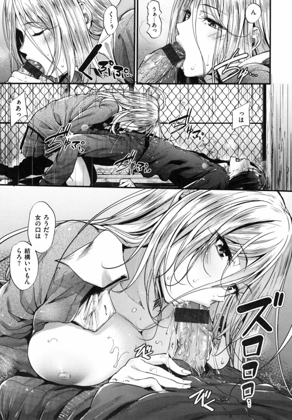 悪女考察 + とらのあなリーフレット Page.130