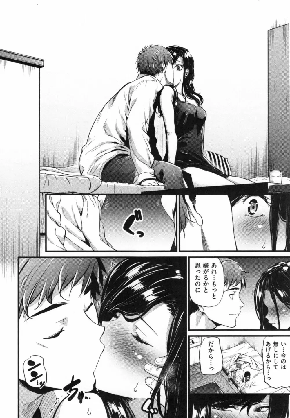 悪女考察 + とらのあなリーフレット Page.151