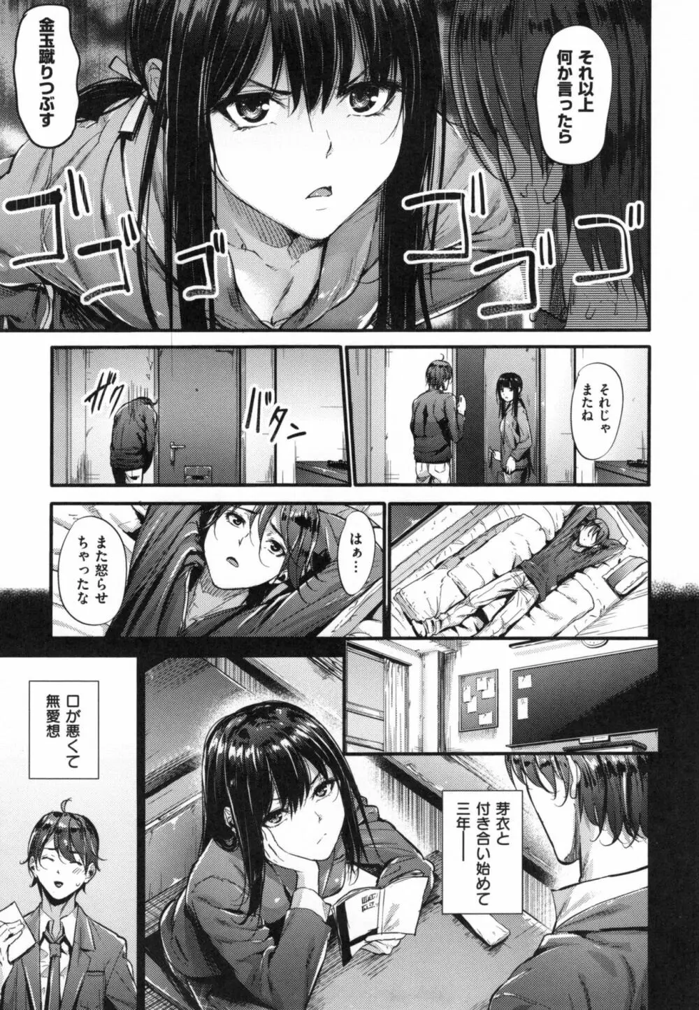 悪女考察 + とらのあなリーフレット Page.16