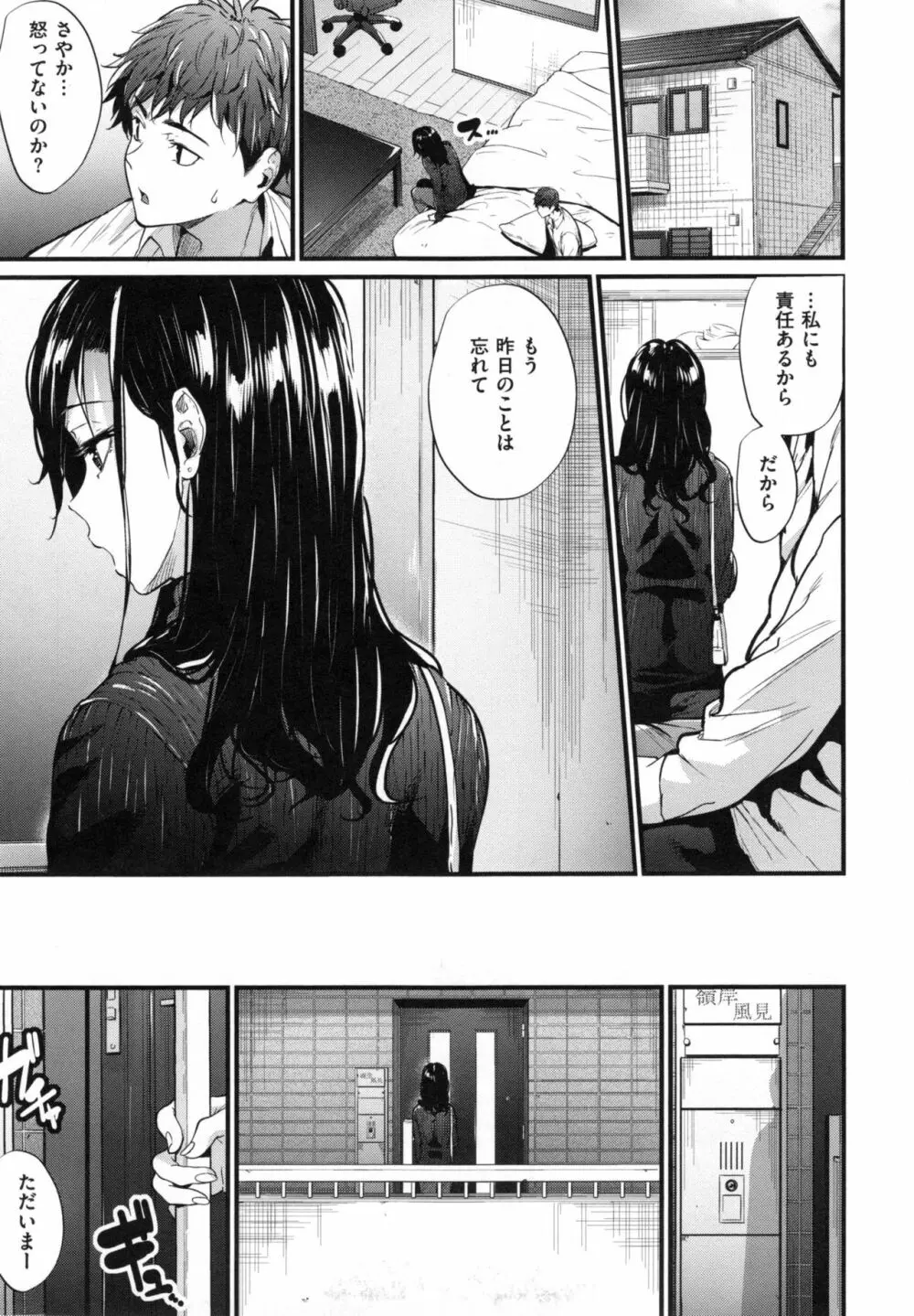 悪女考察 + とらのあなリーフレット Page.166