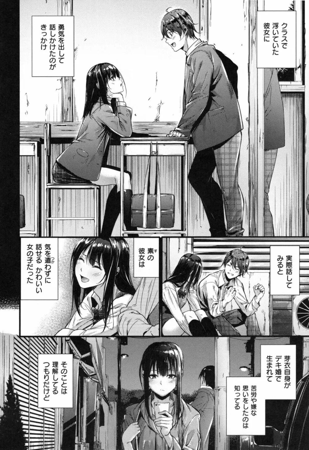 悪女考察 + とらのあなリーフレット Page.17