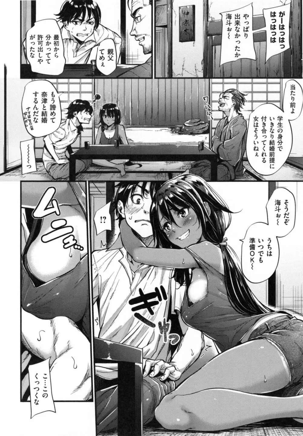 悪女考察 + とらのあなリーフレット Page.171