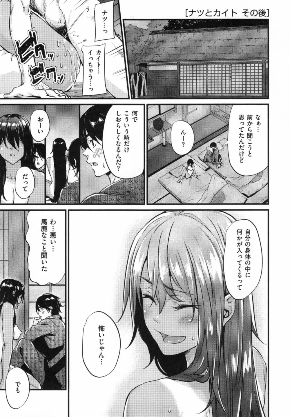 悪女考察 + とらのあなリーフレット Page.184