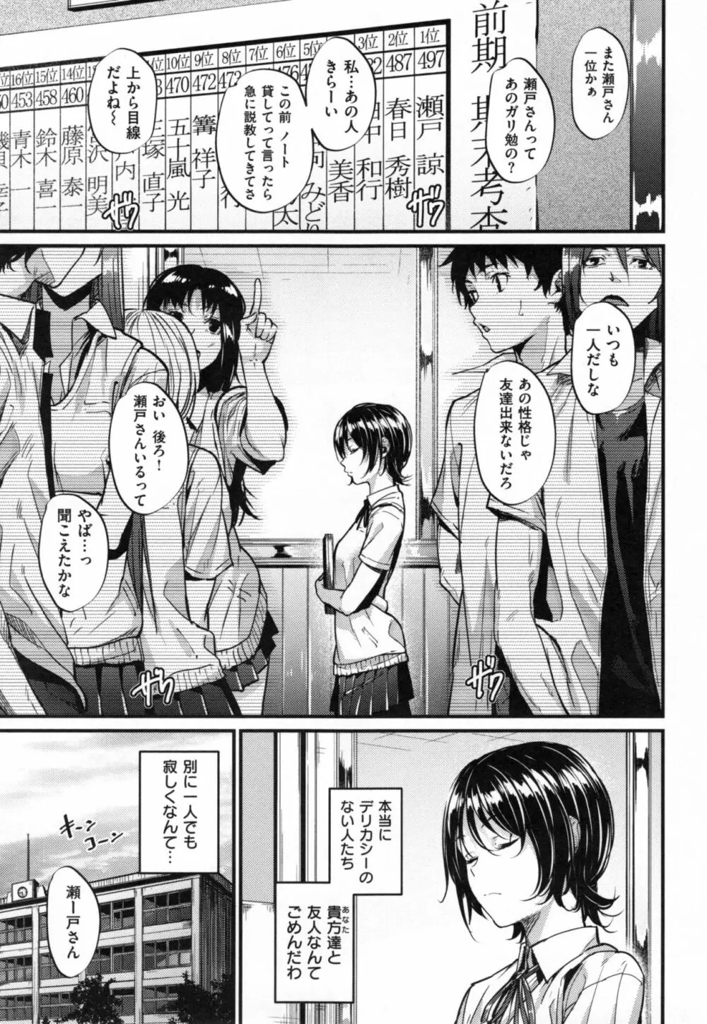 悪女考察 + とらのあなリーフレット Page.188