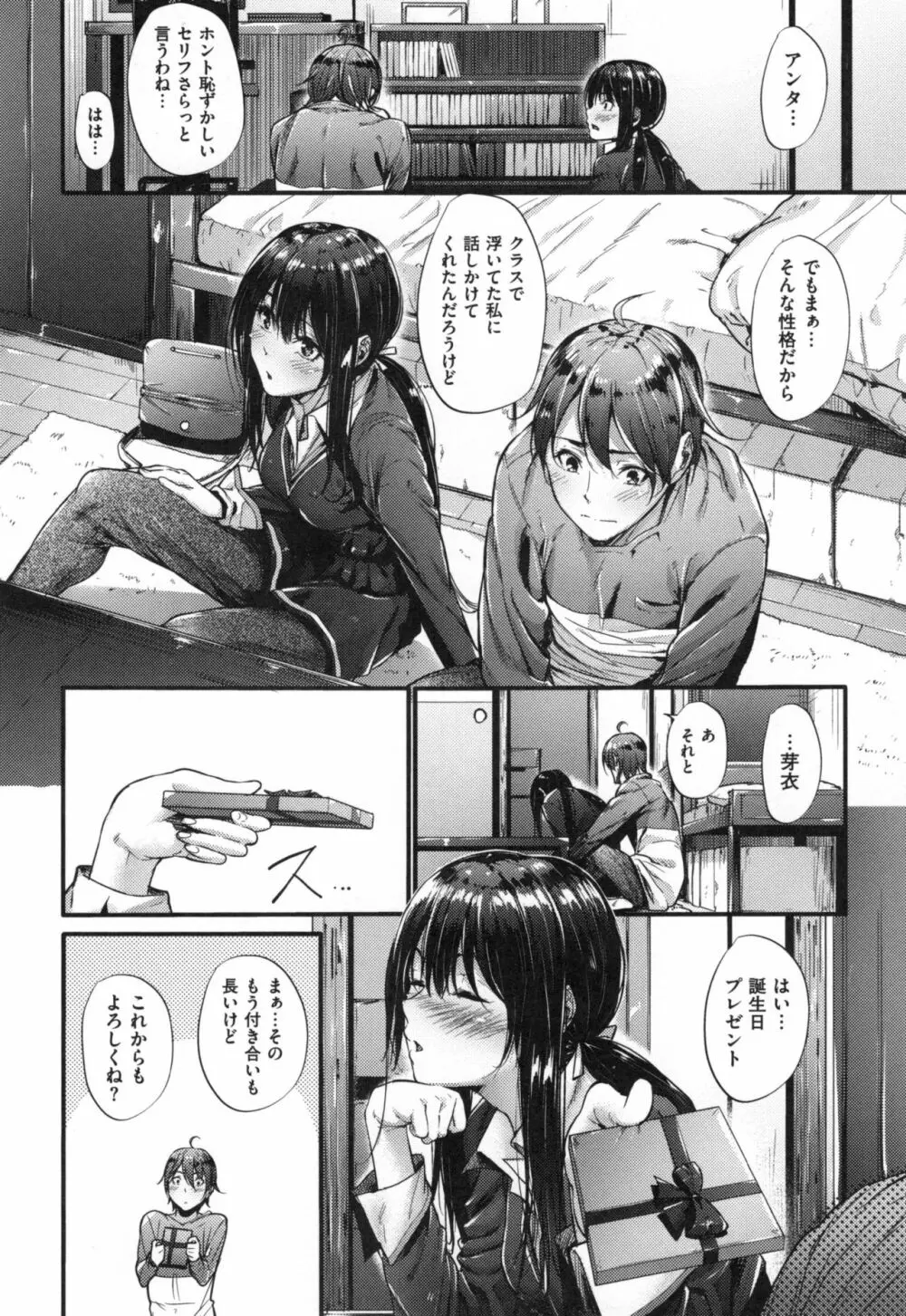 悪女考察 + とらのあなリーフレット Page.19