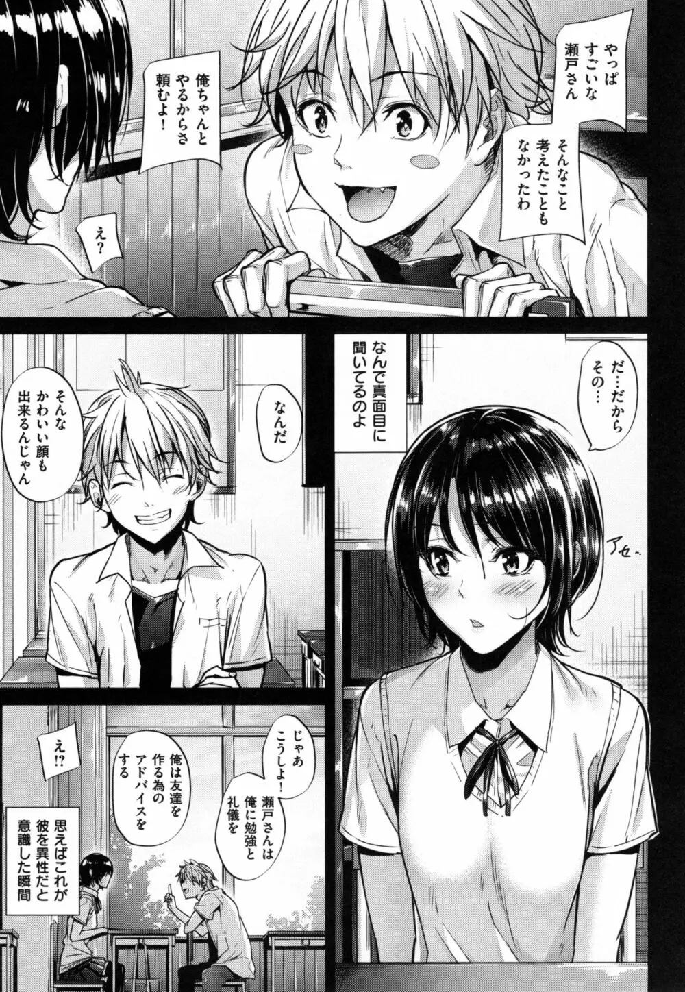 悪女考察 + とらのあなリーフレット Page.190