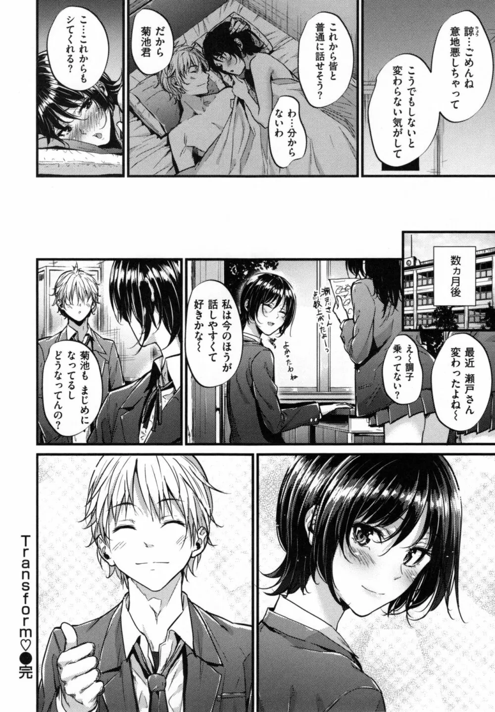 悪女考察 + とらのあなリーフレット Page.203