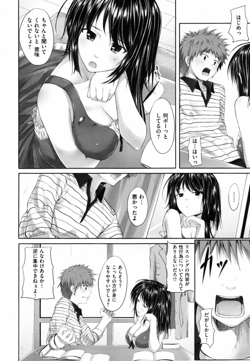 悪女考察 + とらのあなリーフレット Page.205