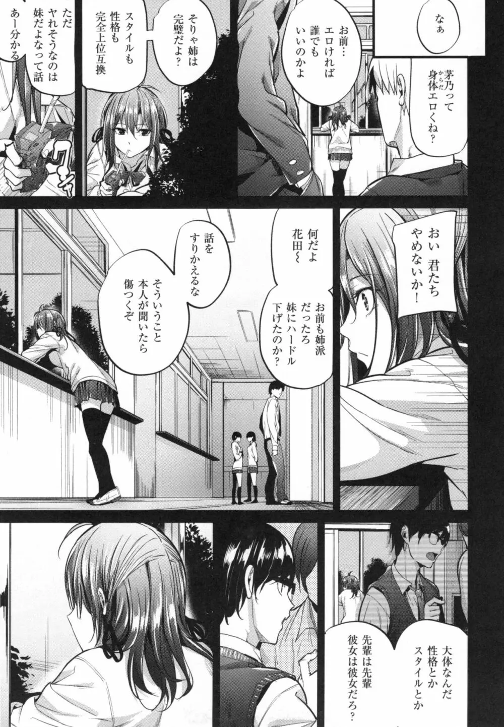 悪女考察 + とらのあなリーフレット Page.80