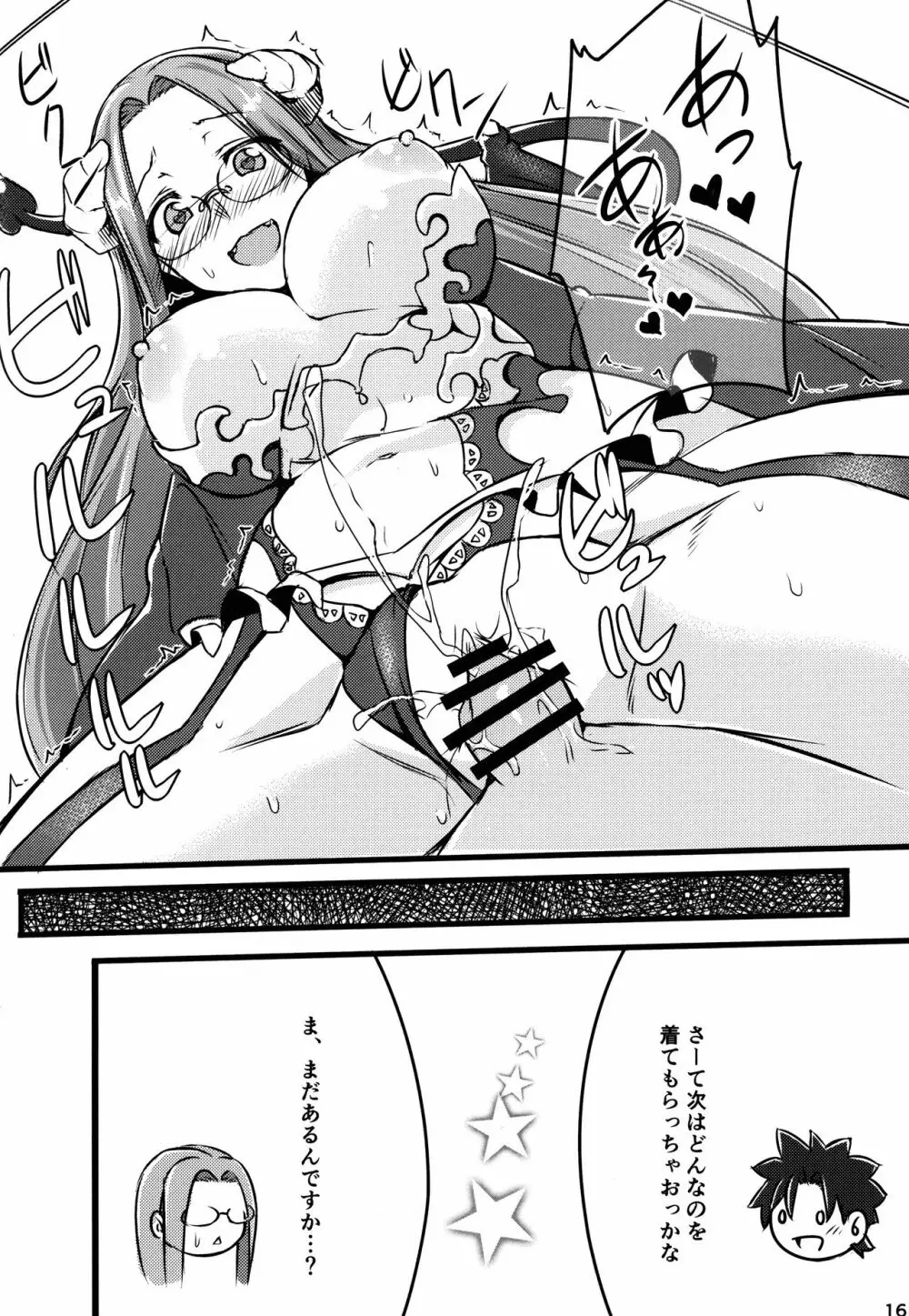 R-FGO Page.16