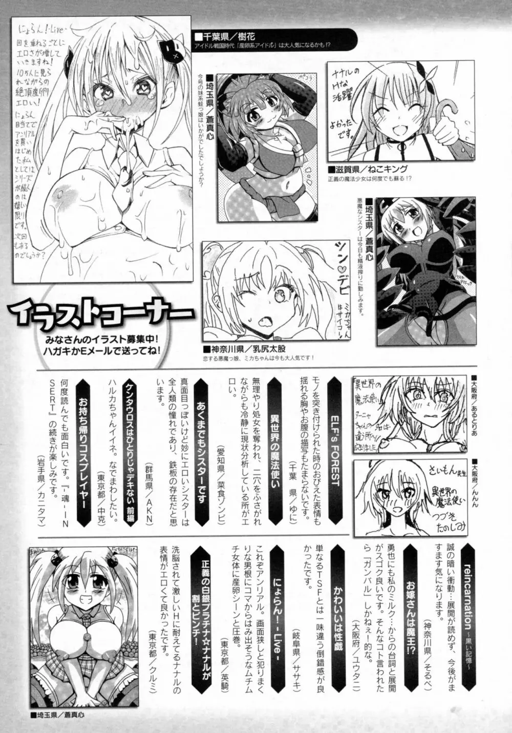 コミックアンリアル 2016年8月号 Vol.62 Page.439