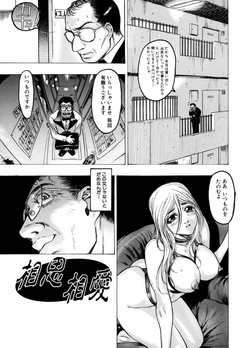 蜜室 Page.100