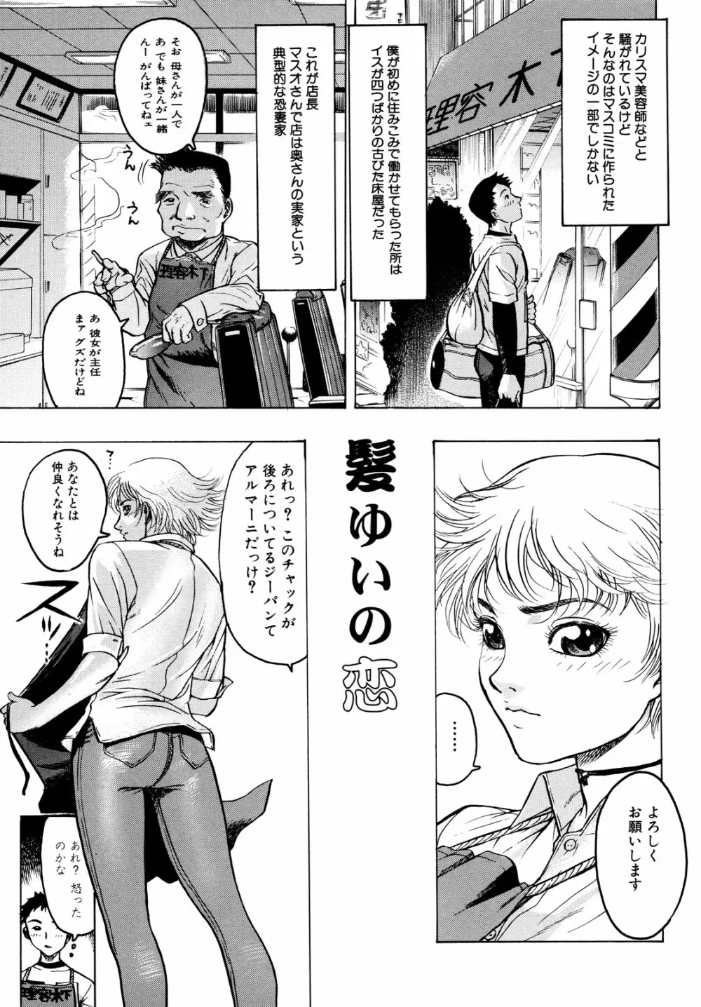 蜜室 Page.20