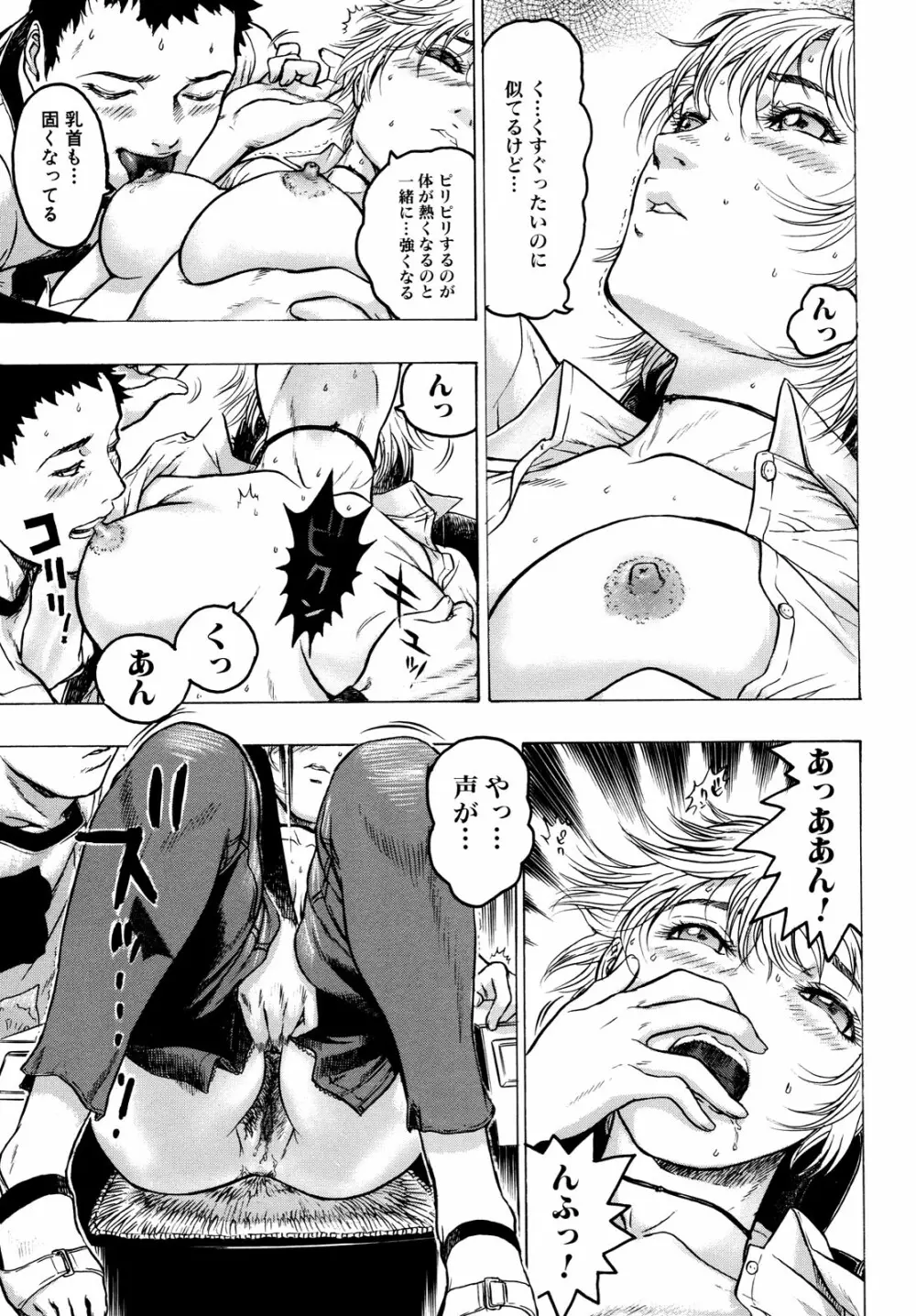 蜜室 Page.28