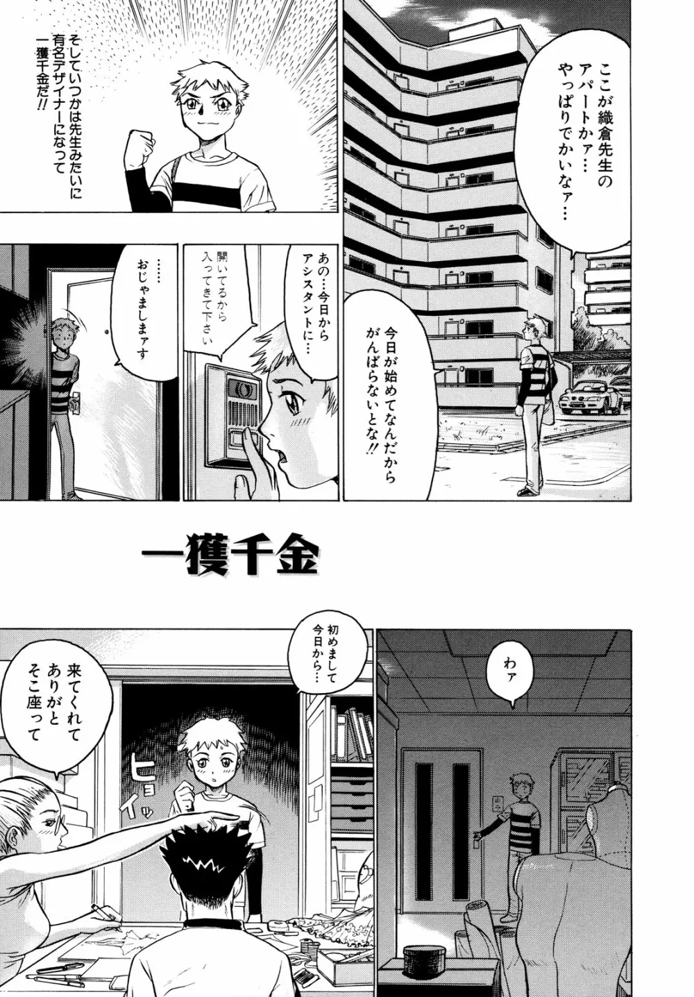 蜜室 Page.36