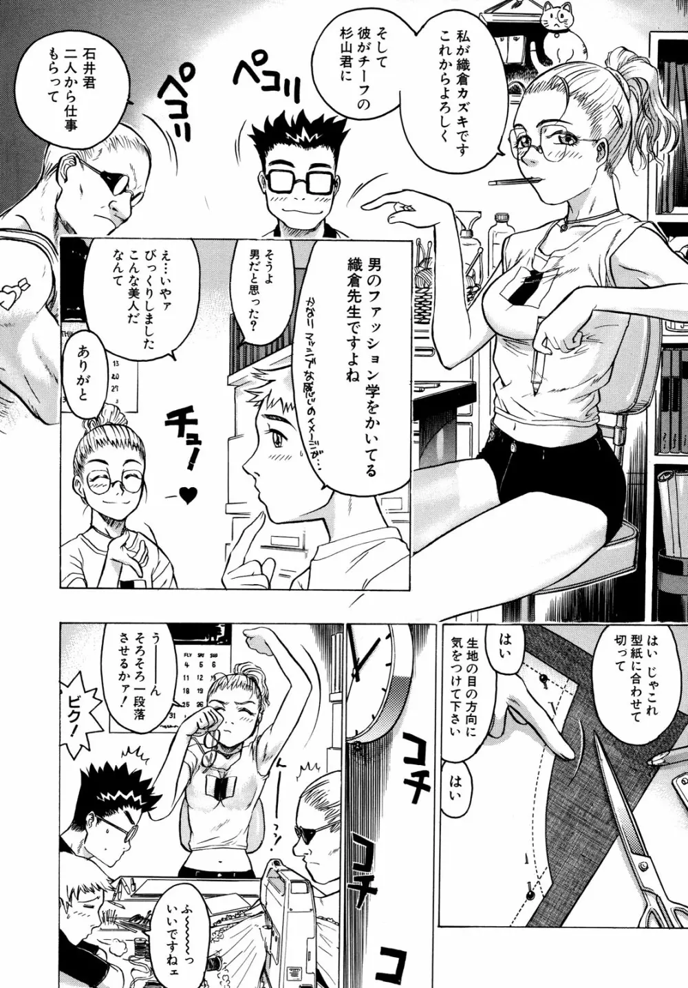 蜜室 Page.37