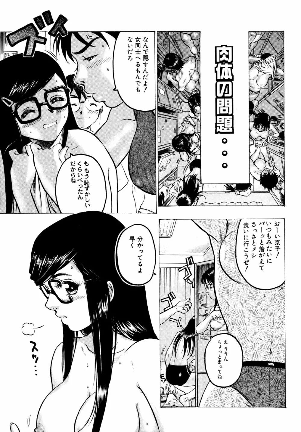 蜜室 Page.68