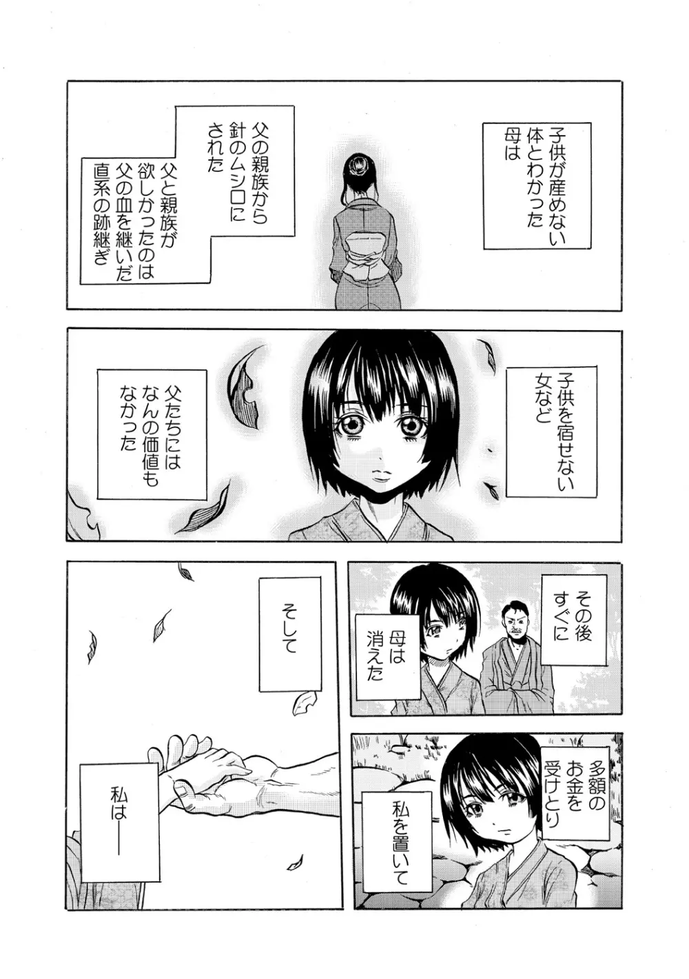 肉欲義父～いやがる娘にお仕置きのナマ発射～ Page.16