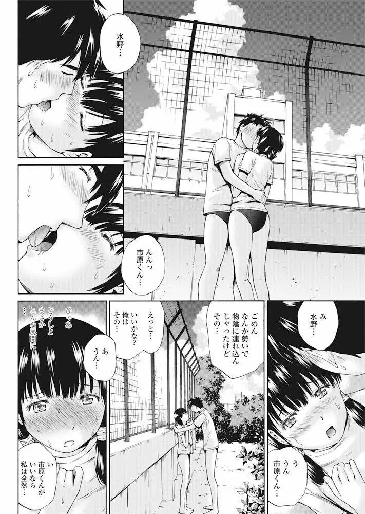 COMIC ペンギンクラブ山賊版 2016年9月号 Page.161