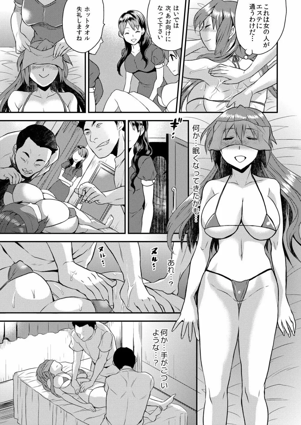 女体化ヘルスでビクンビクン★俺のおマメが超ビンカン!4 Page.12