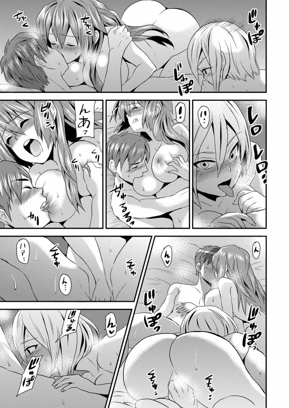 女体化ヘルスでビクンビクン★俺のおマメが超ビンカン！3 Page.14