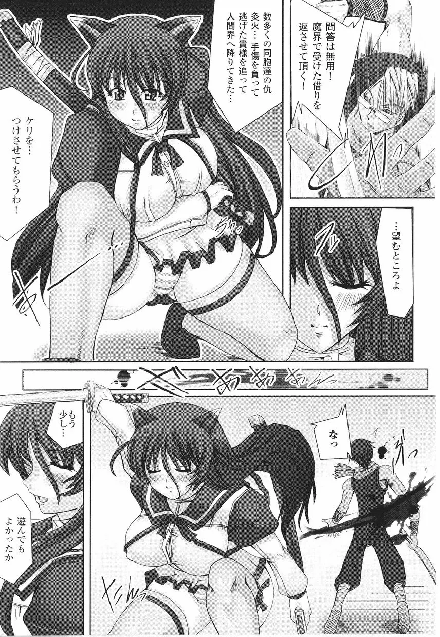 サムライガール アンソロジーコミックス Page.115