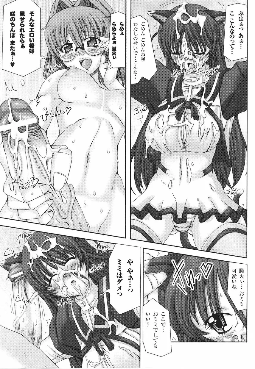 サムライガール アンソロジーコミックス Page.121