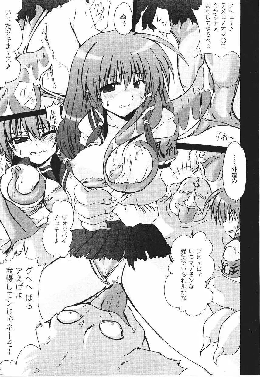 サムライガール アンソロジーコミックス Page.13