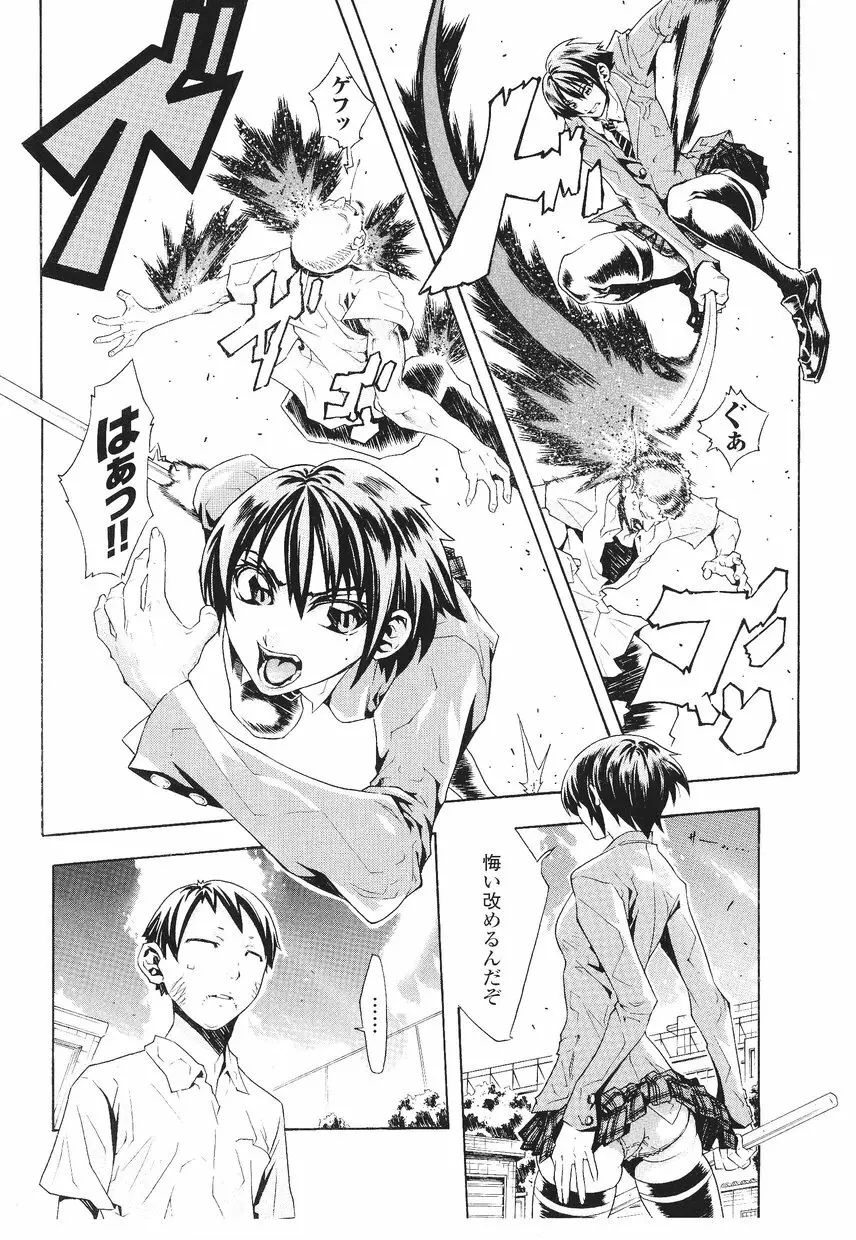 サムライガール アンソロジーコミックス Page.144